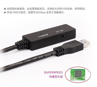 USB延長線Z-TEK力特 主動式USB3.0延長線 信號放大線 5米10米15米~新北五金專賣店