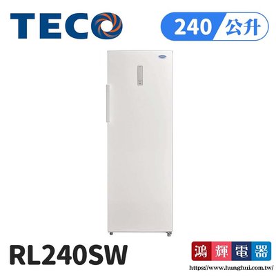 鴻輝電器 | TECO東元 240公升 窄身美型直立式冷凍櫃 RL240SW