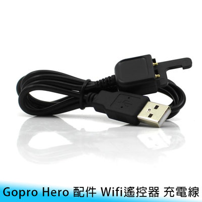 【台南/面交】Gopro Hero 3/4/5/6/7/8 運動/相機 配件 1米 純銅線 Wifi 遙控器 充電器