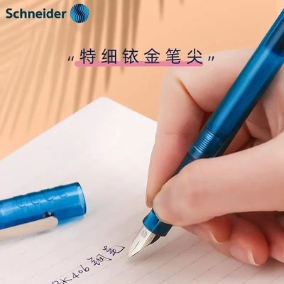 Schneider施耐德BK406鋼筆中小學生三年級正姿練字成人復古EF細尖