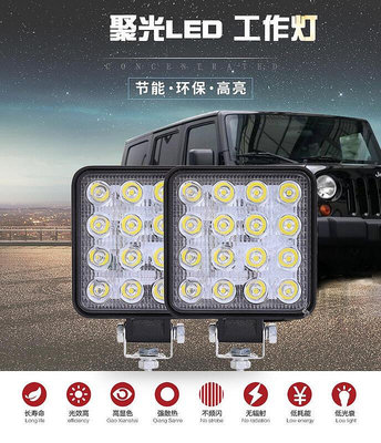 汽車LED工作燈 方形48W 12v塑料汽車車燈 超亮越野燈輔助燈