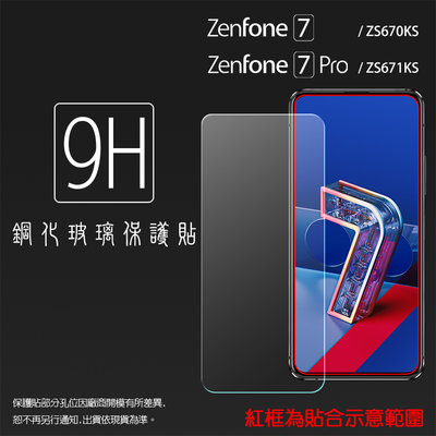 ASUS 玻璃貼 9H 保護貼 ZenFone 7 Pro ZS670KS ZS671KS 8 Flip ZS672KS