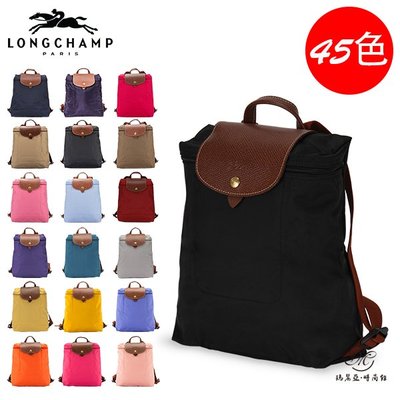 瑪麗亞時尚館法國代購45色LONGCHAMP 女生包包 學生背包 尼龍包 longchamp旅行袋1699折疊後背包