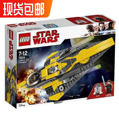 眾信優品 LEGO樂高 星球大戰系列 75214 阿納金的絕地星際戰機LG210