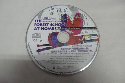 【彩虹小館T20】兒童CD~家裡的森林小學(試聽片)
