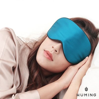 『無名』 真絲眼罩！ USB眼罩 蒸氣 熱敷眼罩 熱敷 可拆洗 抗黑眼圈 抗皺紋疲勞 眼部SPA 透氣 N10124