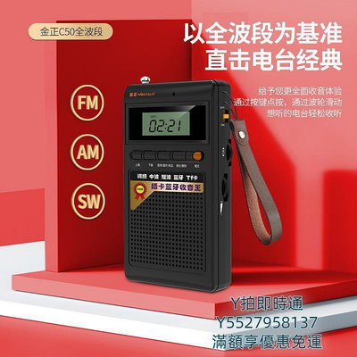 收音機迷你小收音機全波段插卡MP3便攜式播放器袖珍口袋機FM/AM/SW