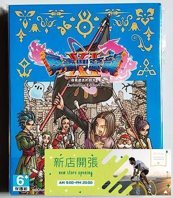 【現貨】qoo PS4 勇者鬥惡龍11S Dragon Quest XI DQ11S 中文11區