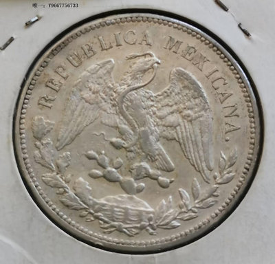 銀幣H20--1908年墨西哥1比索銀幣--鷹洋--AM版