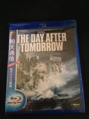(全新未拆封絕版品)明天過後 DAY AFTER TOMORROW 藍光BD+DVD 雙碟限定版(得利公司貨)限量特價