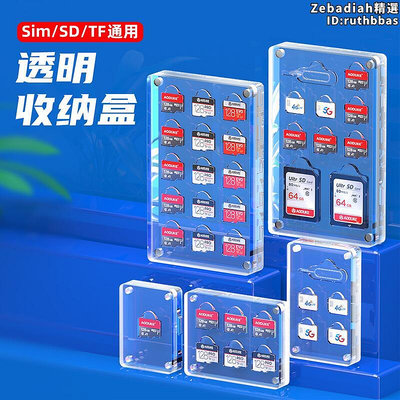 SD卡nano SIM卡tf記憶卡透明吸收納盒整理保護手機電話取卡針包