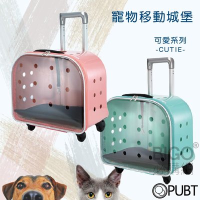 PUBT PLT-05 可愛系列 兩色可選 寵物外出 手提包 寵物拉桿包 寵物用品 台灣品牌 高鐵 移動 城堡