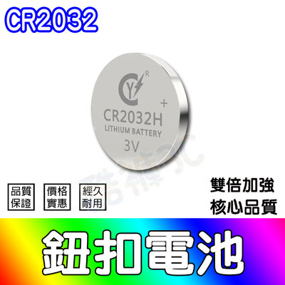 鈕扣電池 CR2032 CR2025 CR2 鋰電池 血糖機 遙控器 水銀電池 汽車鑰匙 計步器