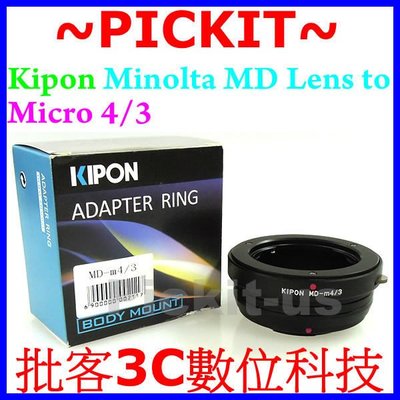 Kipon Minolta MD MC鏡頭轉Micro M 4/3 43 M43 M4/3機身轉接環Panasonic GF5 GF6 GH3 G6 G3 G5