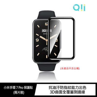 【妮可3C】Qii 小米手環 7 Pro 保護貼 (兩片裝)