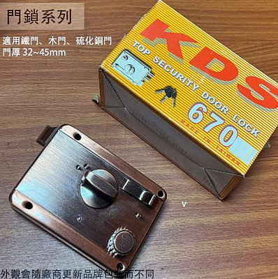 :::建弟工坊:::KDS 670C 三段鎖 隱藏式 分離式 台灣製 單開 鐵門鎖 防盜鎖 大門鎖 單開 卡巴匙