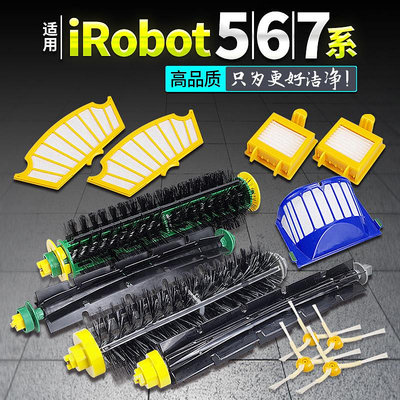 適用irobot配件掃地機器人567邊刷滾刷濾網掃地機roomba電池耗材