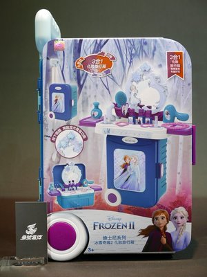 (參號倉庫) 現貨 迪士尼 Disney 冰雪奇緣2 三合一化妝旅行箱 FROZEN 化妝 魔鏡 梳妝台