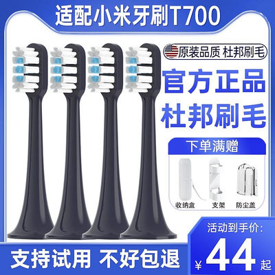 101潮流適配小米T700電動牙刷頭替換MIJIA米家MES604聲波牙刷替換頭
