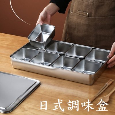 【日式調味盒】味盒 日式味盒 不鏽鋼 日式調味盒 長方形 調味盒 調料盒 調理盒 佐料罐方盒