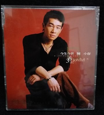 (小小竹) 陳小春 代言 今生金飾 CD+AVCD 合版光碟 - 原版CD