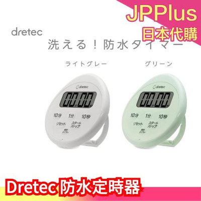 日本 Dretec 防水定時器 計時器 時鐘 定時 防水 水洗 清潔 廚房 浴室 磁鐵 吸力❤JP