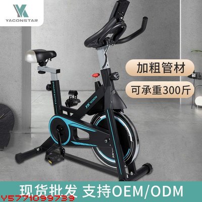 家用靜音健身車 室內鍛煉塑身健身器材 有氧運動  動感單車家用型 #9739