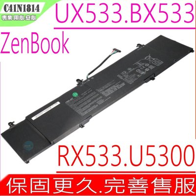 ASUS C41N1814 電池 (原裝) 華碩 ZenBook 15 UX533,BX533,RX533