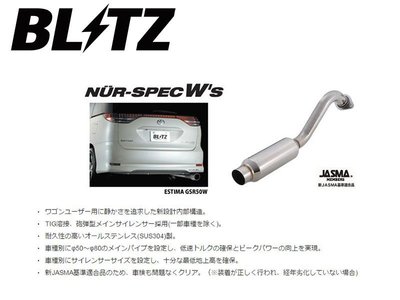 日本 BLITZ W's 排氣管 單邊 單出 Subaru 速霸陸 Legacy Touring Wagon 98-03 鋼