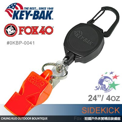 詮國-美國KEY BAK Sidekick伸縮鑰匙圈+FOX40 SAFETY WHISTLE安全哨/0KBP-0041