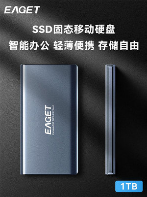 憶捷ssd固態移動硬盤1TB便攜式加密手機電腦兩用大容量1t備份2t