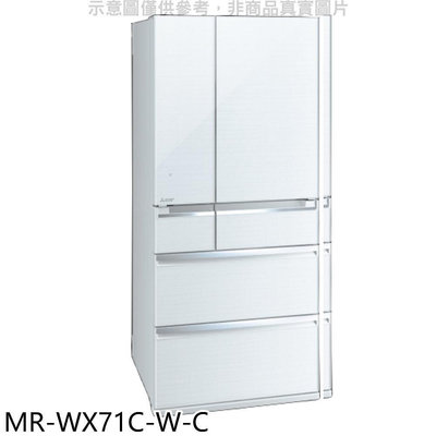 《可議價》預購 三菱【MR-WX71C-W-C】705公升六門白色冰箱(含標準安裝)