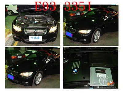 全車霸 日本可寫動力晶片 BMW E46 E60 E90 E91 E92 E93 E66 E87 X1 X3 X5 X6 135 335i 520D 535D F02 M3 M5 M6