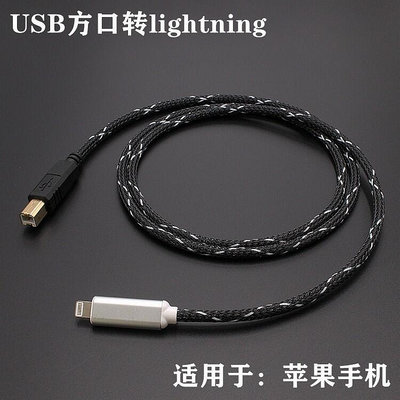 極致優品 【新品推薦】適用于Nuprime新派DAC10H耳放連接手機電腦USB解碼線數據線音頻線 YP6525