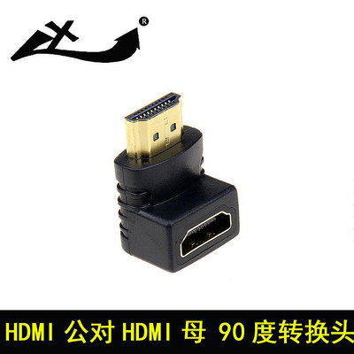 ~進店折扣優惠~HDMI公轉HDMI母彎頭直角90度270度L型轉接頭線1.4版公對母轉換頭  賣場滿200元出貨