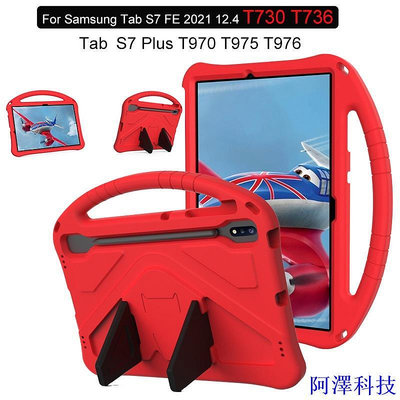 安東科技適用於三星Tab S7 FE 12.4英寸SM-T730 T736 兒童Eva輕便防摔平板電腦保護套