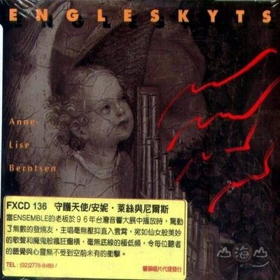 守護天使 Engleskyts / 安妮萊絲&尼爾斯 Anne-Lise Berntsen---FXCD136
