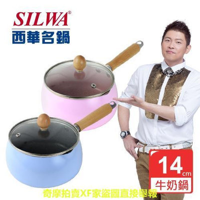 SILWA 西華 日式馬卡龍合金木柄牛奶鍋14cm