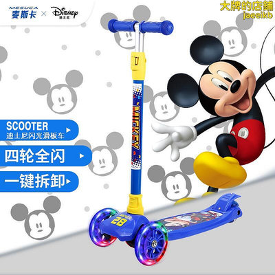 迪士尼米奇兒童玩具米奇拆車搖擺車滑板車溜溜車可卸調