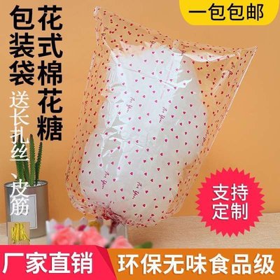 熱銷 花式棉花糖專用包裝袋打包袋塑料透明袋子批發加大加厚*~特價