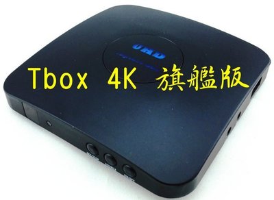 台中現貨 可預約錄影 時立 TBOX 易錄寶 旗艦版 4K錄影盒 全高清 HDMI 買錄影盒送擷取卡 1080P