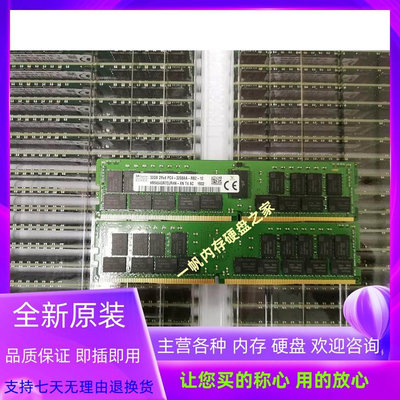 原廠海力士 32GB 2RX4 PC4-3200AA 32G DDR4 REG ECC伺服器記憶體