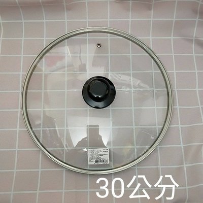 台灣製 30公分 30cm 汽孔 強化玻璃鍋蓋 平底鍋 不沾鍋 湯鍋 炒鍋