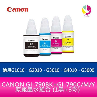 CANON GI-790BK+GI-790C/M/Y 原廠墨水組合 (1黑+3彩)適用G1010、G2010、G3010、G4010、G3000