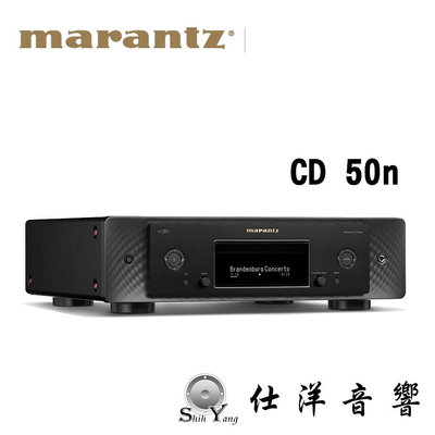 Marantz 馬蘭士 CD 50n 網路串流CD播放機 HDMI ARC 公司貨保固