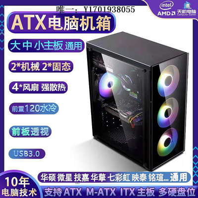 電腦機箱ATX臺式電腦機箱DIY組裝主機殼M ATX ITX游戲3060/3050/2060顯卡主機箱