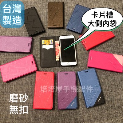 Xiaomi Redmi 紅米Note4/紅米Note4X/紅米Note5《無扣吸附隱形扣磁吸手機套》支架書本保護殼皮套