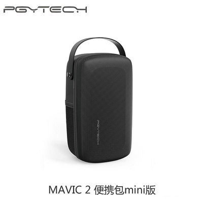 現貨單反相機單眼攝影配件PGYTECH御2便攜包mini版出行收納包配件用于大疆御mavic2機身包