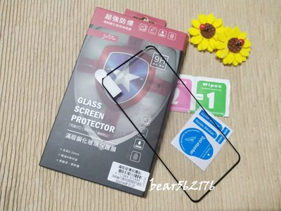 Asus ZenFone 8 Flip/ZS672KS 6.67吋【STAR-滿版】 9H強化玻璃保護貼/玻璃貼-全膠