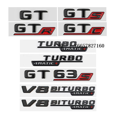車標改裝奔馳車標字標GT43 GT50 GT53 GT63S GTRGTC GTS改裝AMG車標貼尾標車身貼紙